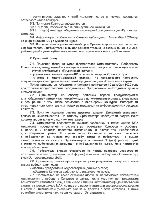 Preview - 2026-04-30T143418.067_page-0006