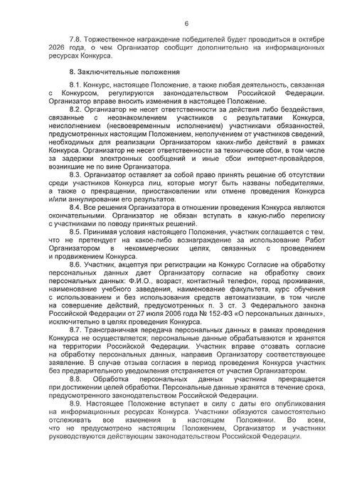 Preview - 2026-04-30T143418.067_page-0007
