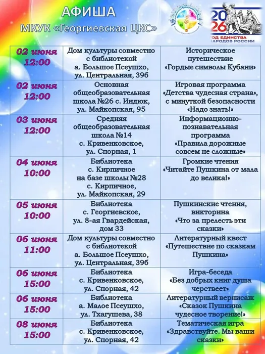 Афиша (голубая)