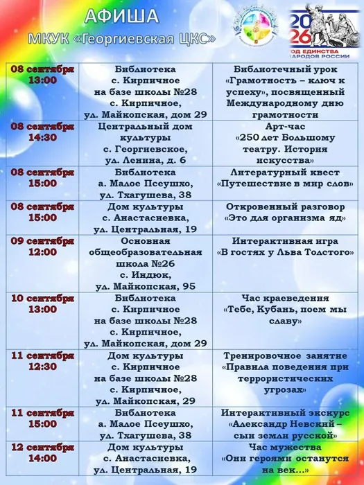 Афиша (голубая)