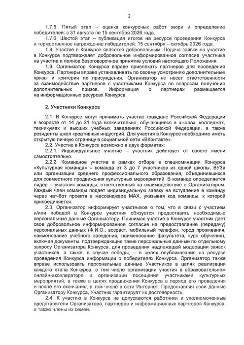 Preview - 2026-04-30T143418.067_page-0003