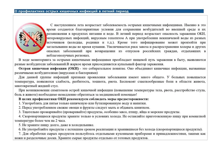 Материал для размещения_pages-to-jpg-0001