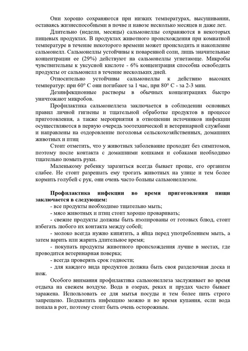 Памятка_pages-to-jpg-0004