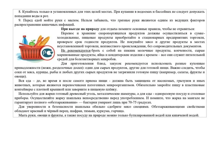 Материал для размещения_pages-to-jpg-0002