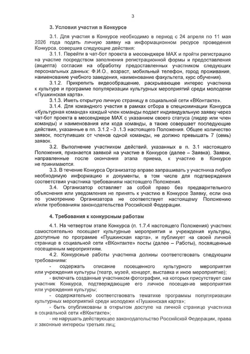 Preview - 2026-04-30T143418.067_page-0004