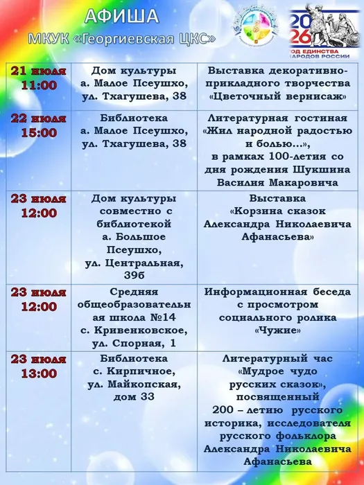 Афиша (голубая)