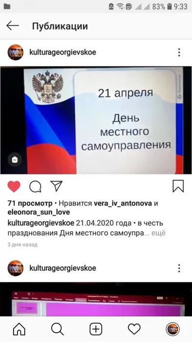 Screenshot_20200424-093311_Instagram