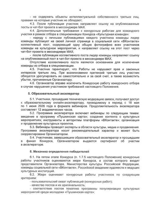 Preview - 2026-04-30T143418.067_page-0005