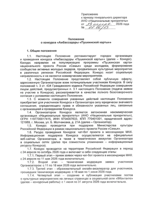 Preview - 2026-04-30T143418.067_page-0002